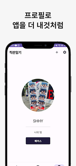 직관일기-야구 Screenshot 3