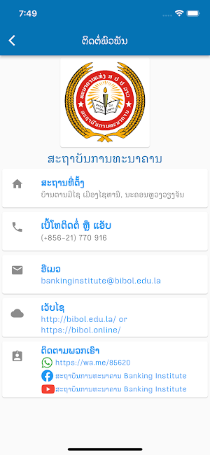 BIBOL APP Screenshot 2