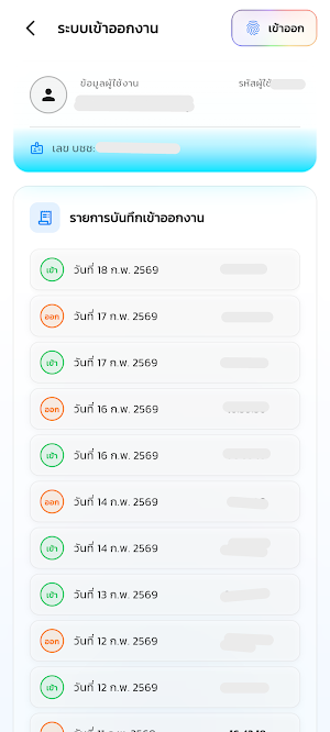 SuperPS - ระบบงานโรงพยาบาล Screenshot 2