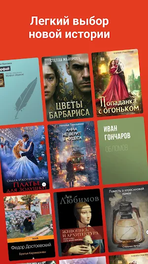 Читалка －FB2 и EPUB Screenshot 1