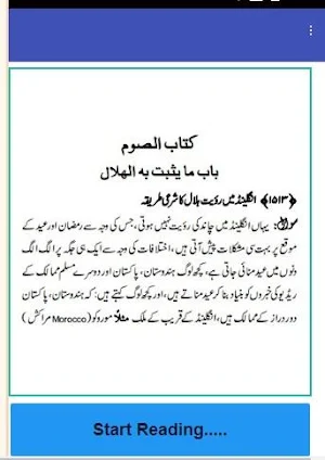 Fatawa Deeniyya 3 - Urdu Fatwa Online Islamic info Screenshot 0