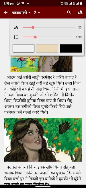 Open Bible Stories Screenshot 2