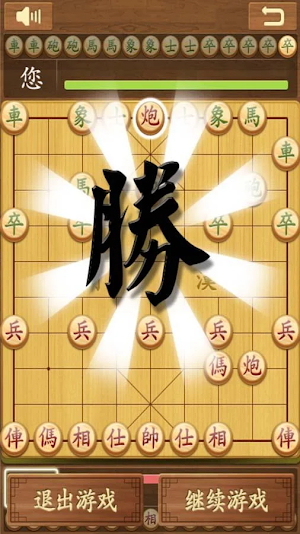 Chinese Chess Screenshot 3