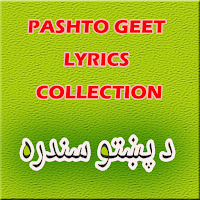 Pashto geet- Lyrics collection