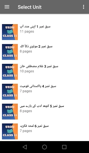 All Subjects Notes For Class 11 Screenshot 1