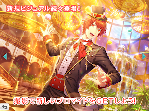 うたの☆プリンスさまっ♪ Shining Live Screenshot 2