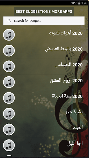 بالكلمااااات جميع اغاني حسين الجسمي بدون نت 2020 Screenshot 1