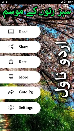 Sabz Ruton Kay Mausam by Saima Akram Chaudhary Screenshot 1