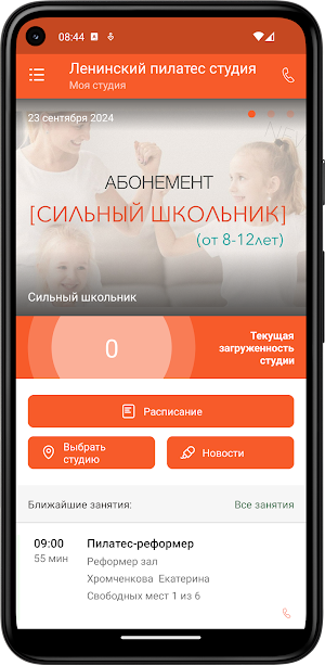 Пилатес студия ПростыеДвижения Screenshot 1
