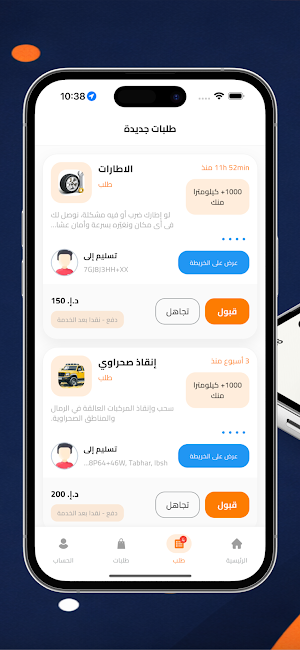 UTow Provider Screenshot 2
