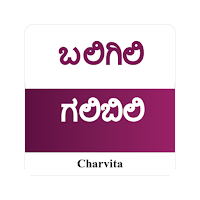 WordJumble - Kannada