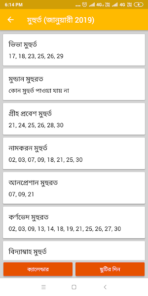 Bengali Calendar 2021 Panjika Screenshot 2