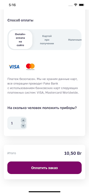 UPKebab | вкусно и полезно Screenshot 2