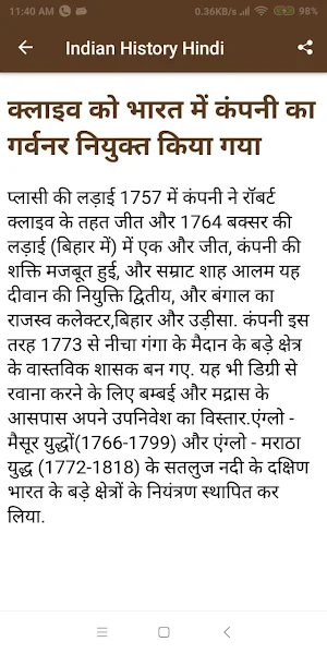 Indian History In Hindi Screenshot 3