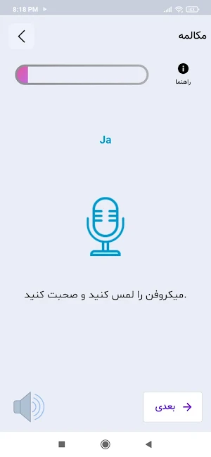 آلمانی در سفر - آموزش آلمانی Screenshot 3