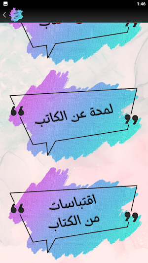 فكر كانك طبيب نفسي Screenshot 1