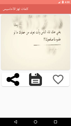 صور كلمات تهز الأحاسيس‎ بدون انترنت Screenshot 2