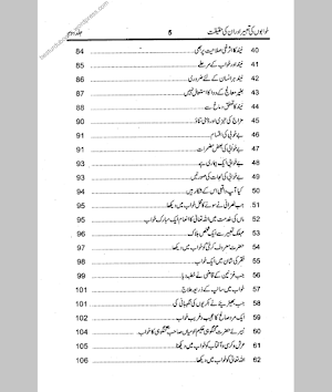 Khwabon Ki Tabeer Vol II Screenshot 3