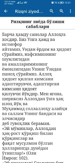 Rizqni ziyoda bolish sabablari Screenshot 1