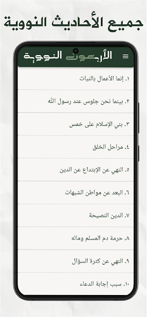 الأربعون النووية مع اختبارات Screenshot 1