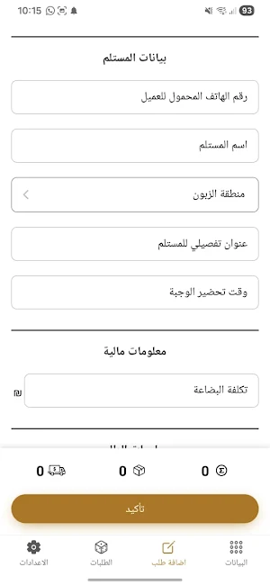 Hi Box Screenshot 2