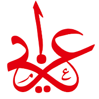 عزايم