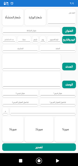 Reporter Screenshot 2