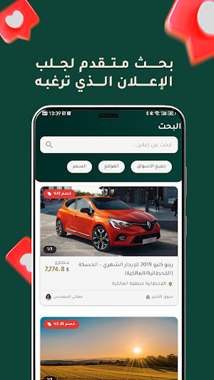 SyMarket – السوق السوري Screenshot 1