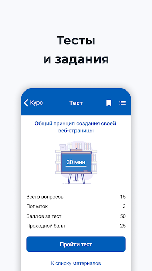TX-learning Screenshot 2