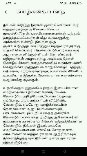 EnnKanitham Screenshot 1