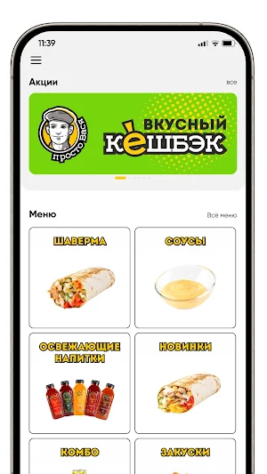 Просто Вася 2.0 Screenshot 0