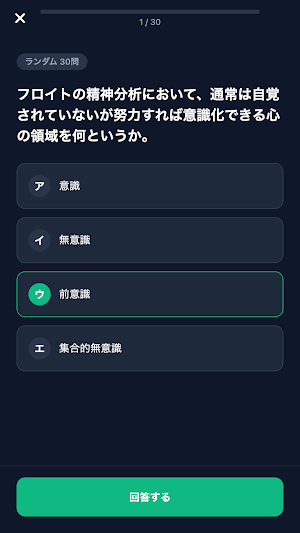 ケアストレスカウンセラー対策 Screenshot 3