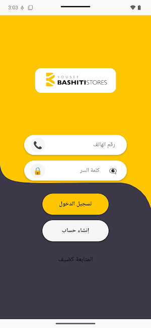 Bashiti Stores B2B Screenshot 0