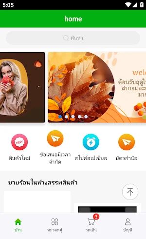 SALESP Screenshot 0