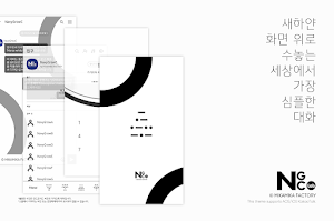 KakaoTalk theme - Morse white Screenshot 1