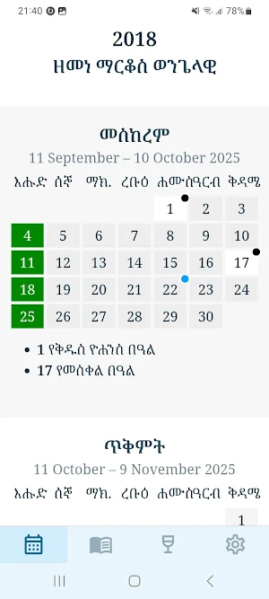Lexical Bible Reading Calender Screenshot 0