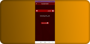 المعوذتين Screenshot 0