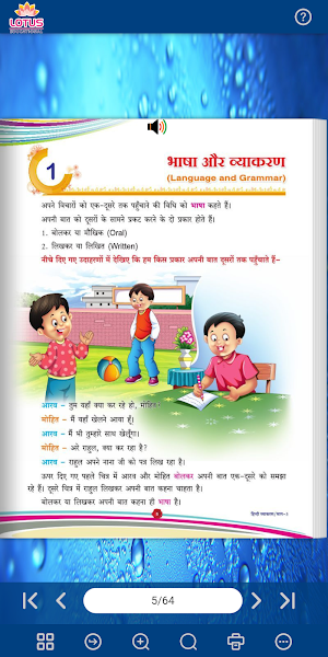 Lotus Hindi Vyakaran - 3 Screenshot 2