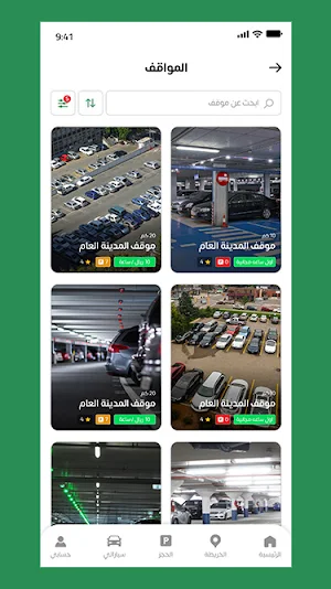 Mawgify-موقفي Screenshot 1