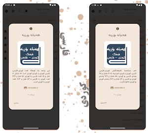 هەنبانە بۆرینە Screenshot 0