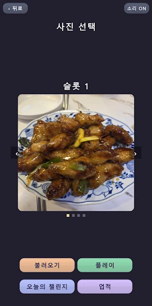 Slide Puzzle - My Photo Screenshot 1