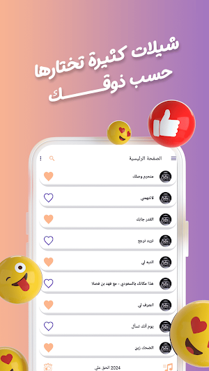 بندر بن عوير بدون نت | كلمات Screenshot 2