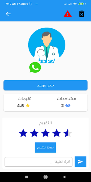 Doctor Zone - مستخدم دكتور زون Screenshot 2