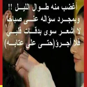 اشعار حب ورومانسية عراقيه Screenshot 2