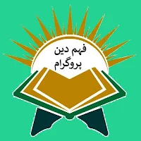 Faham Deen Program - Online