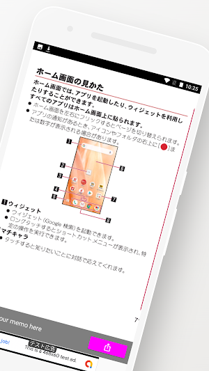 SH-02M　取扱説明書 Android11 Screenshot 1