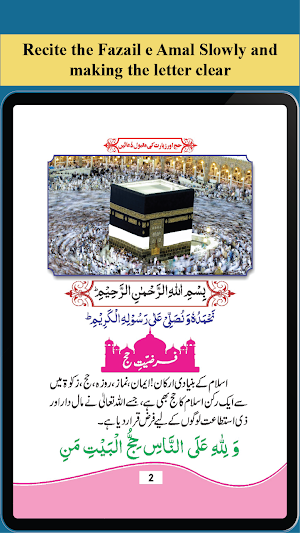 Hajj O Ziyarat - Taj Com - 295 Screenshot 0