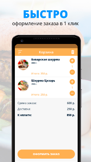 Мясо в лаваше | Казань Screenshot 2