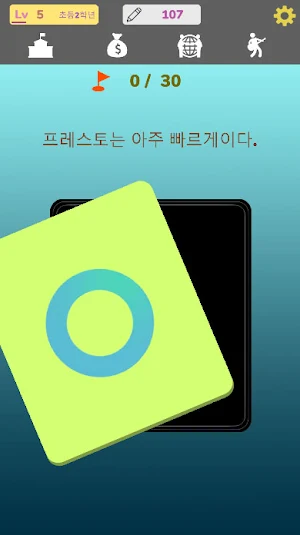 Test 버전 플라톤 퀴즈(only Korean) Screenshot 2