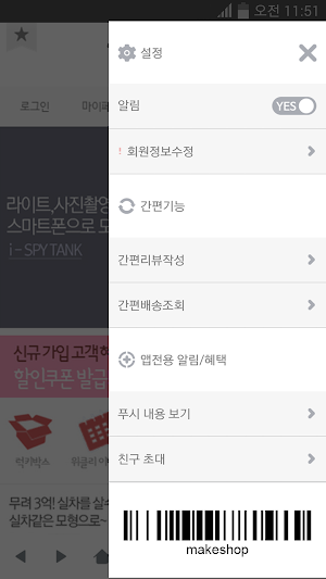 레프리카 Screenshot 1